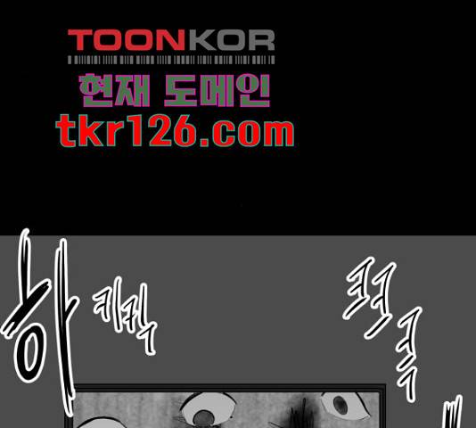 좋아해 아니 싫어해 28화 83