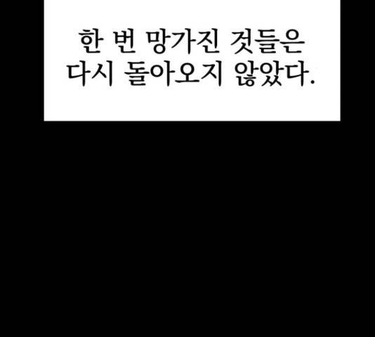 좋아해 아니 싫어해 28화 90