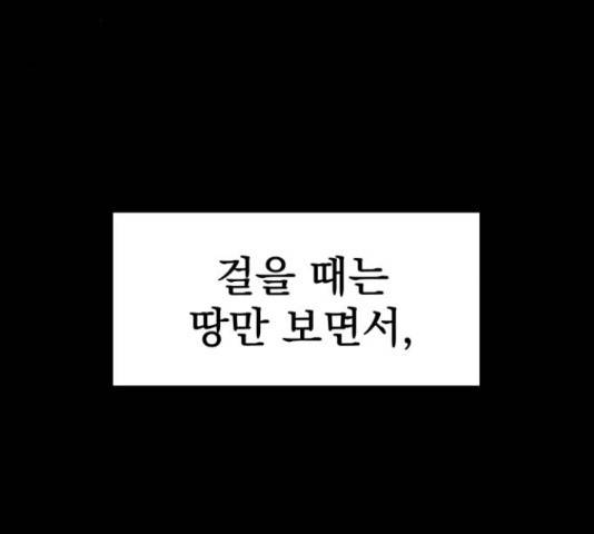 좋아해 아니 싫어해 28화 97