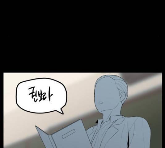 좋아해 아니 싫어해 28화 98