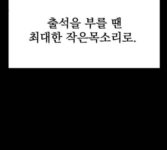 좋아해 아니 싫어해 28화 100