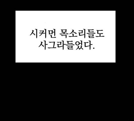 좋아해 아니 싫어해 28화 107