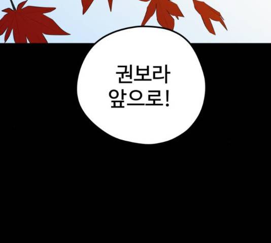 좋아해 아니 싫어해 28화 114