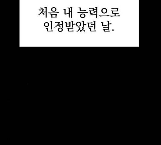 좋아해 아니 싫어해 28화 121
