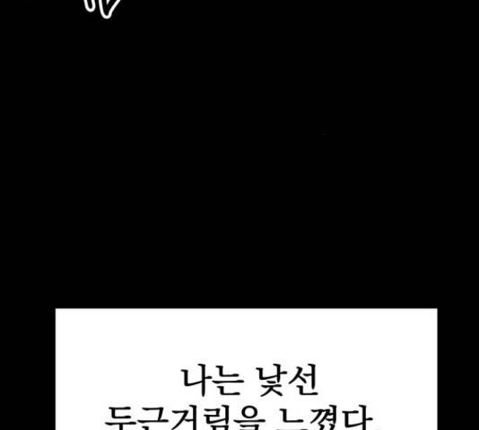 좋아해 아니 싫어해 28화 123