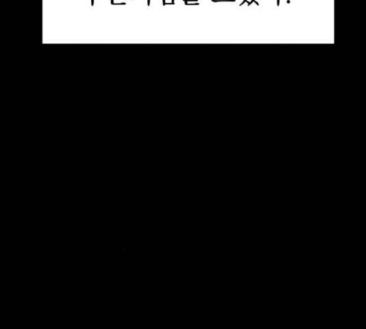 좋아해 아니 싫어해 28화 124