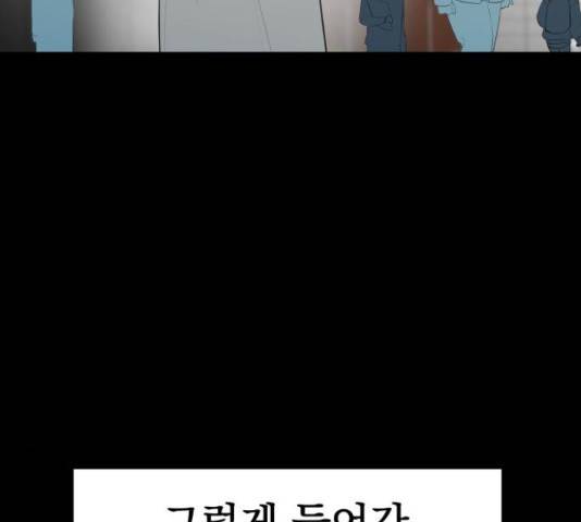 좋아해 아니 싫어해 28화 137