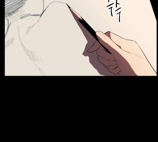 좋아해 아니 싫어해 28화 142