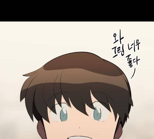 좋아해 아니 싫어해 28화 150