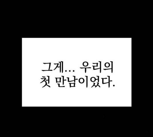 좋아해 아니 싫어해 28화 166