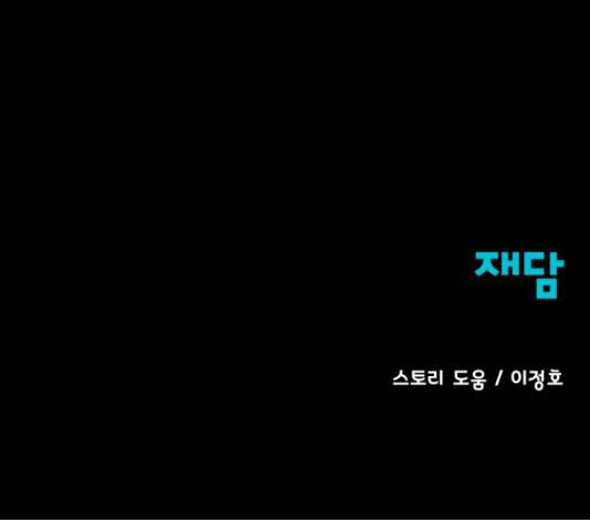 좋아해 아니 싫어해 28화 167