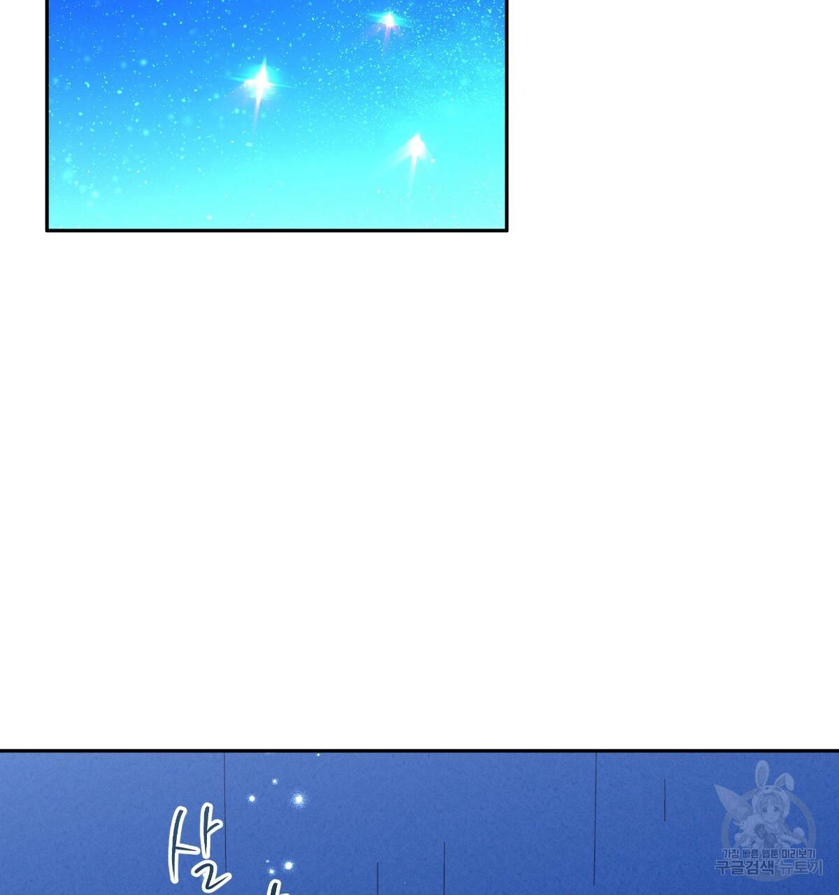 일레나 에보이 관찰일지 67화 2