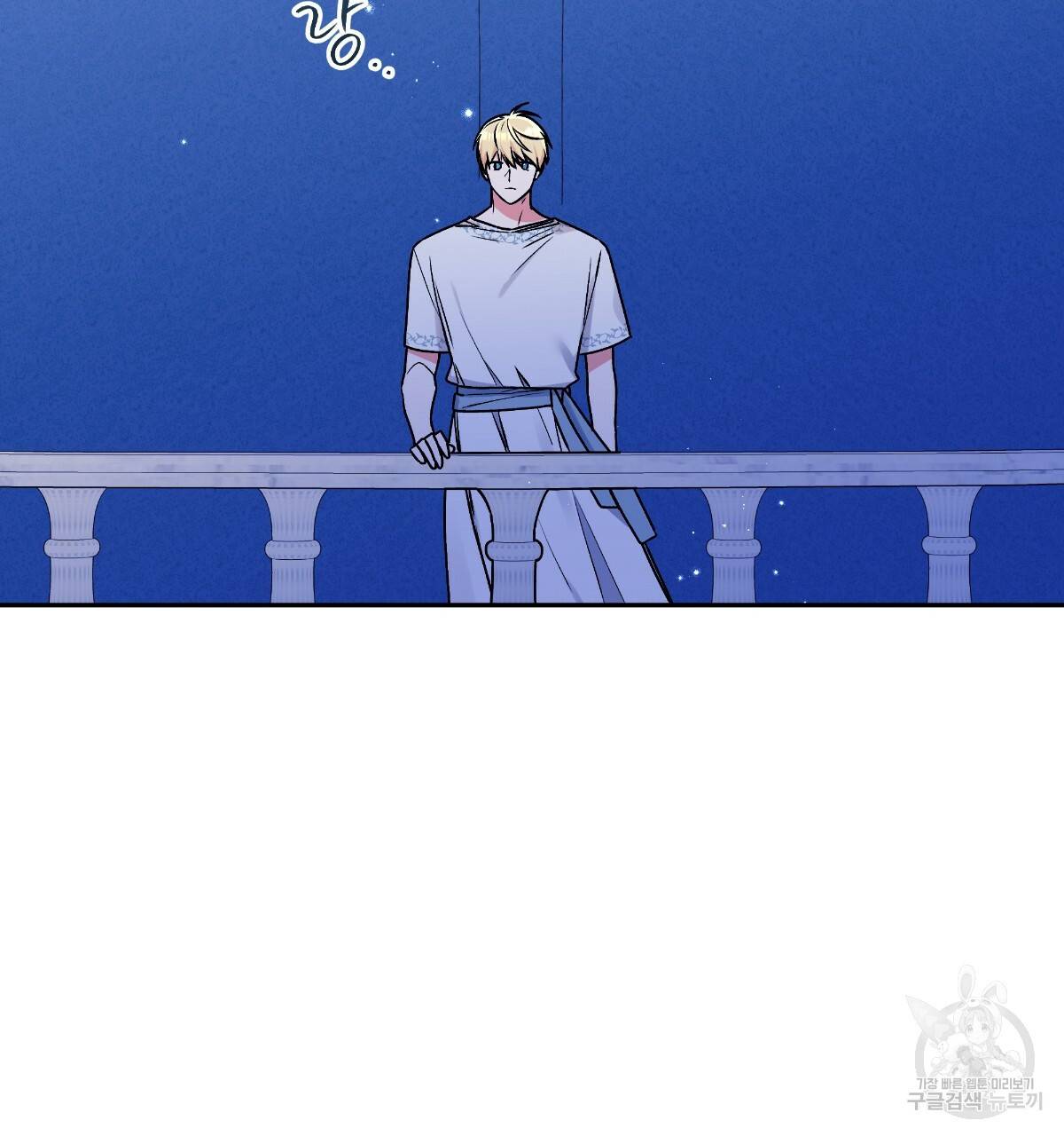 일레나 에보이 관찰일지 67화 3