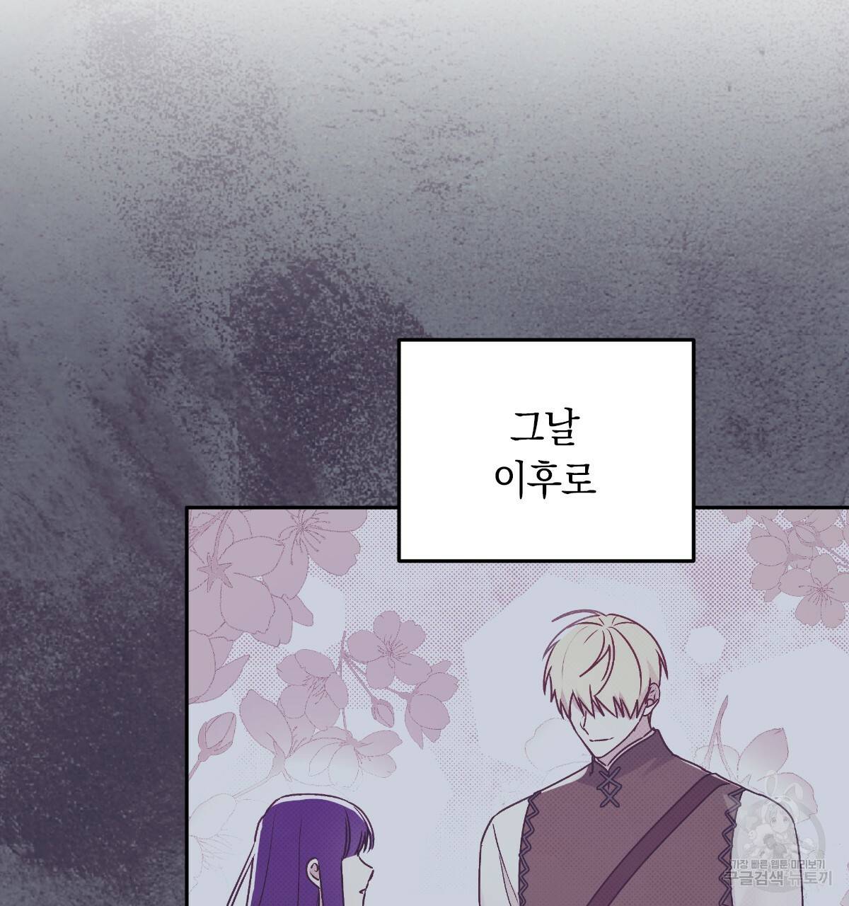 일레나 에보이 관찰일지 67화 7