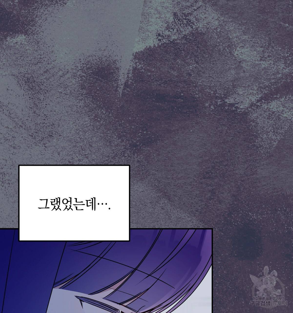 일레나 에보이 관찰일지 67화 10