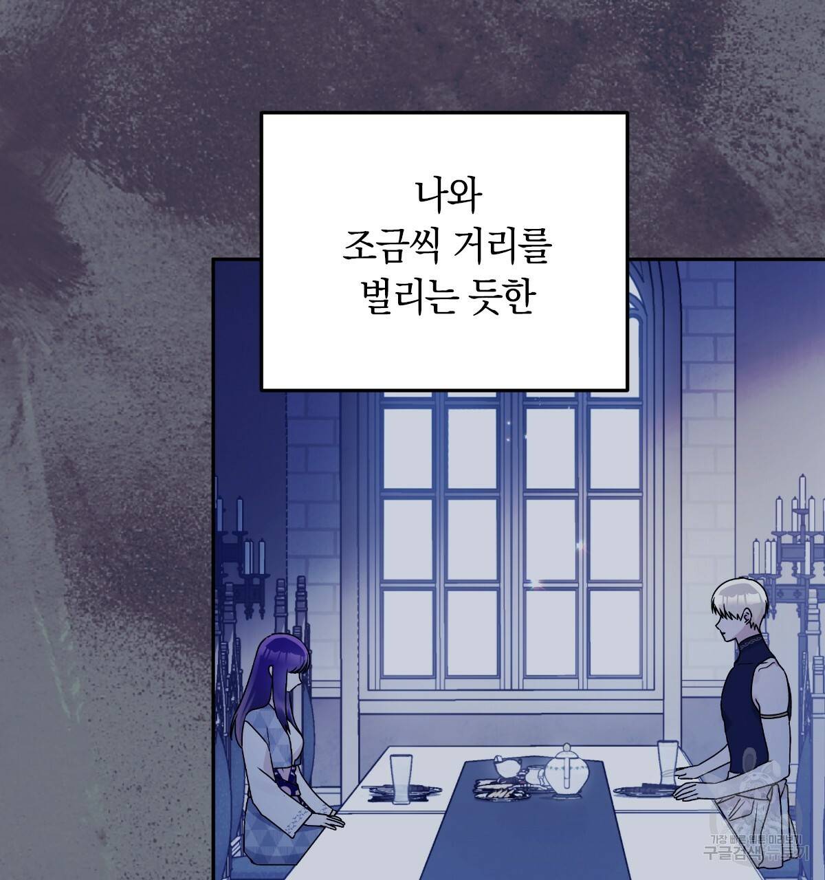 일레나 에보이 관찰일지 67화 12