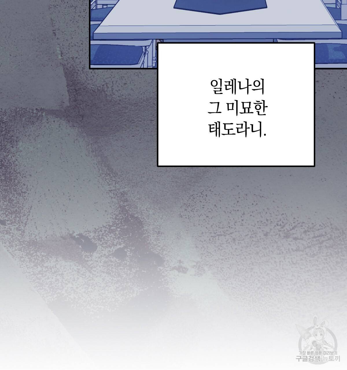 일레나 에보이 관찰일지 67화 13