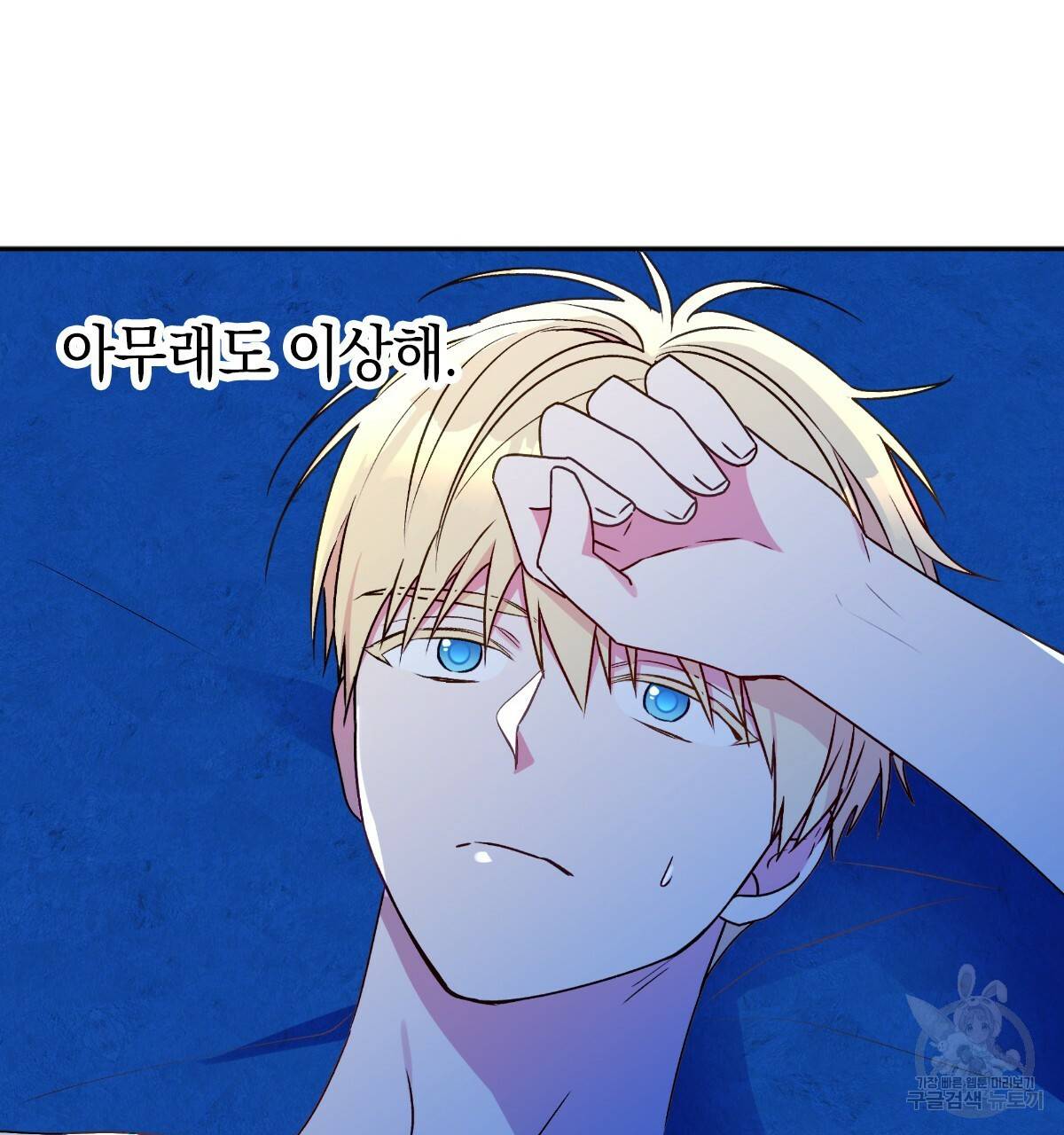 일레나 에보이 관찰일지 67화 15