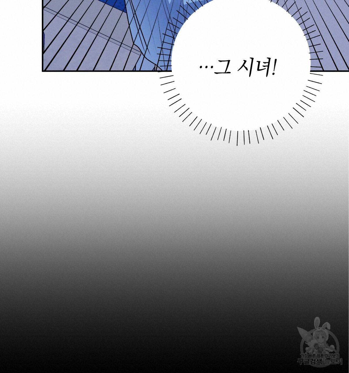 일레나 에보이 관찰일지 67화 19