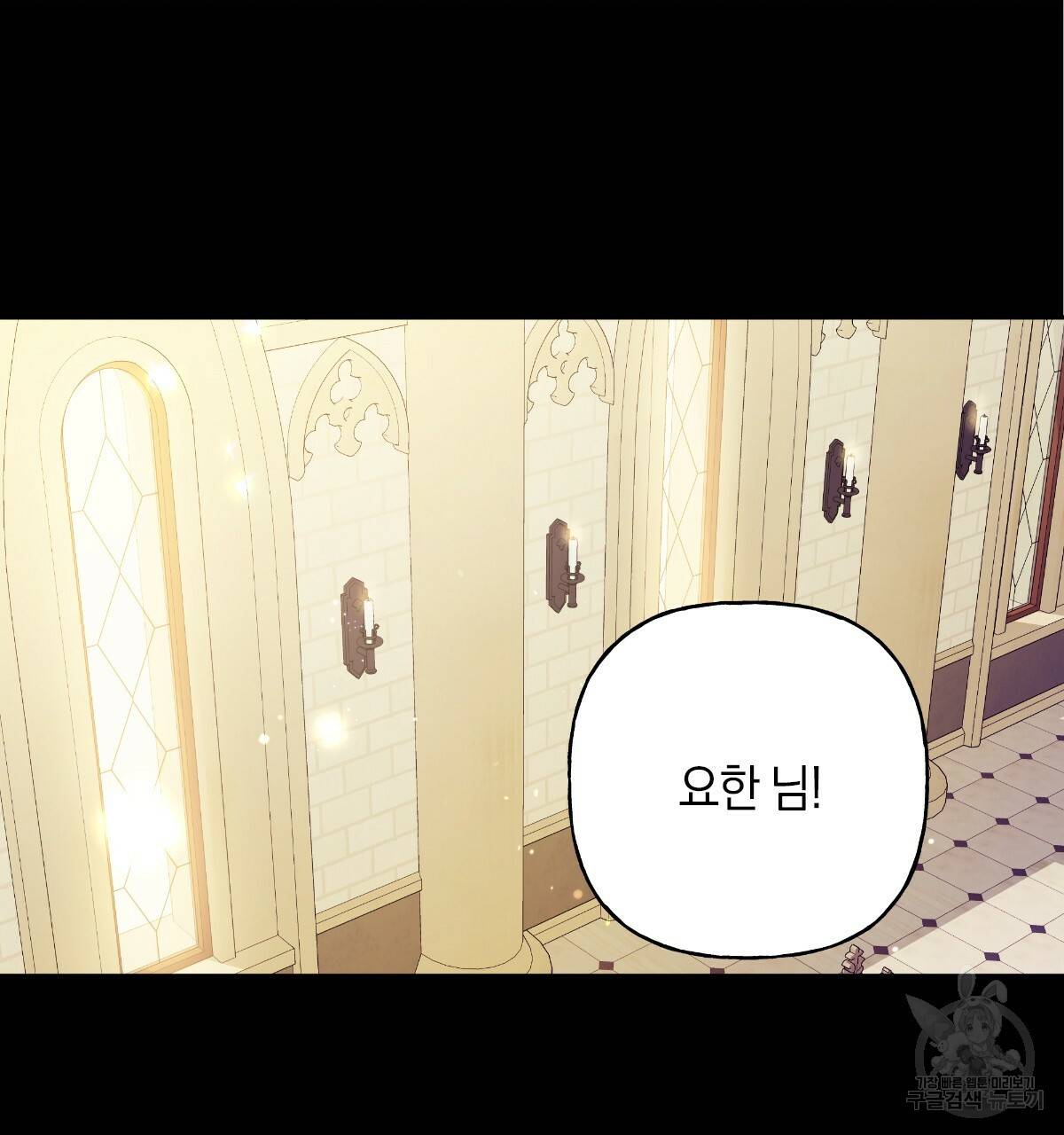 일레나 에보이 관찰일지 67화 20