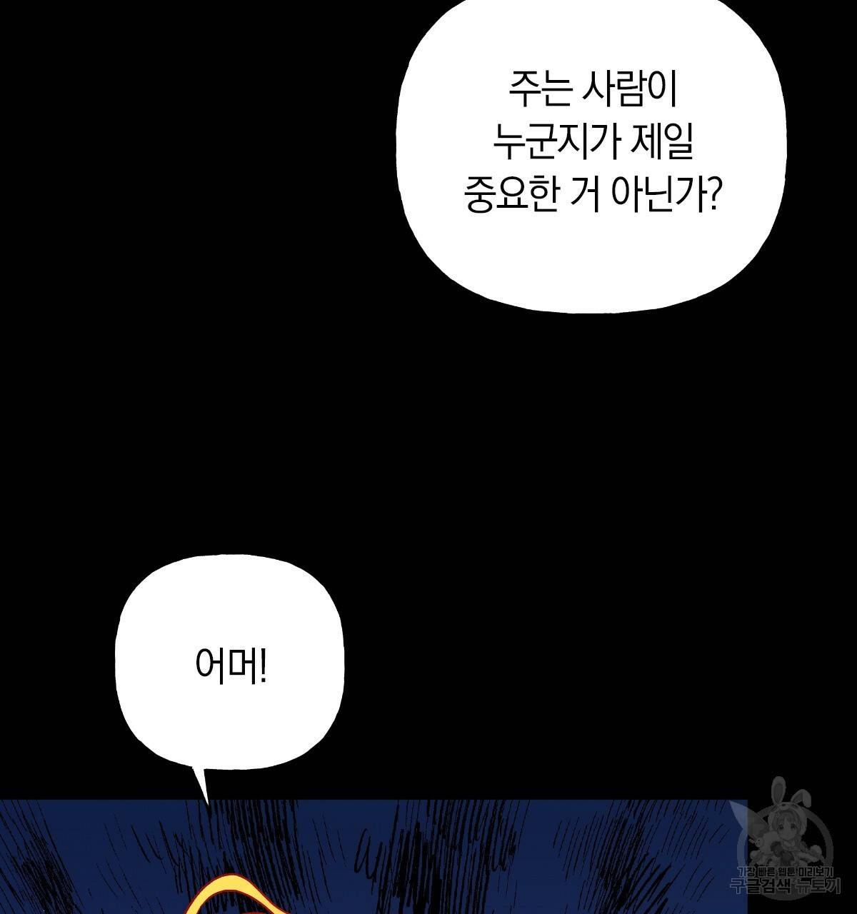 일레나 에보이 관찰일지 67화 28