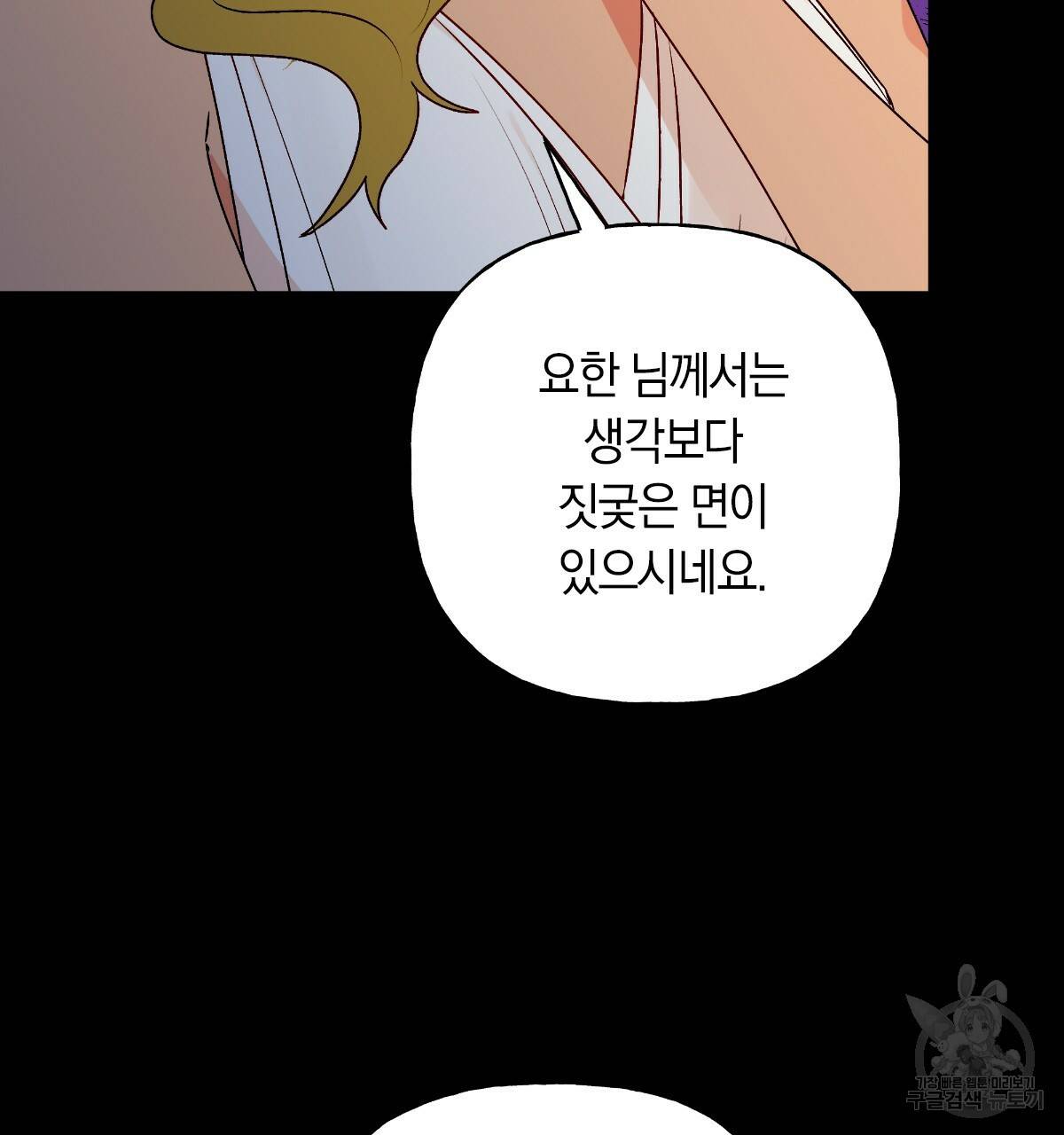 일레나 에보이 관찰일지 67화 30