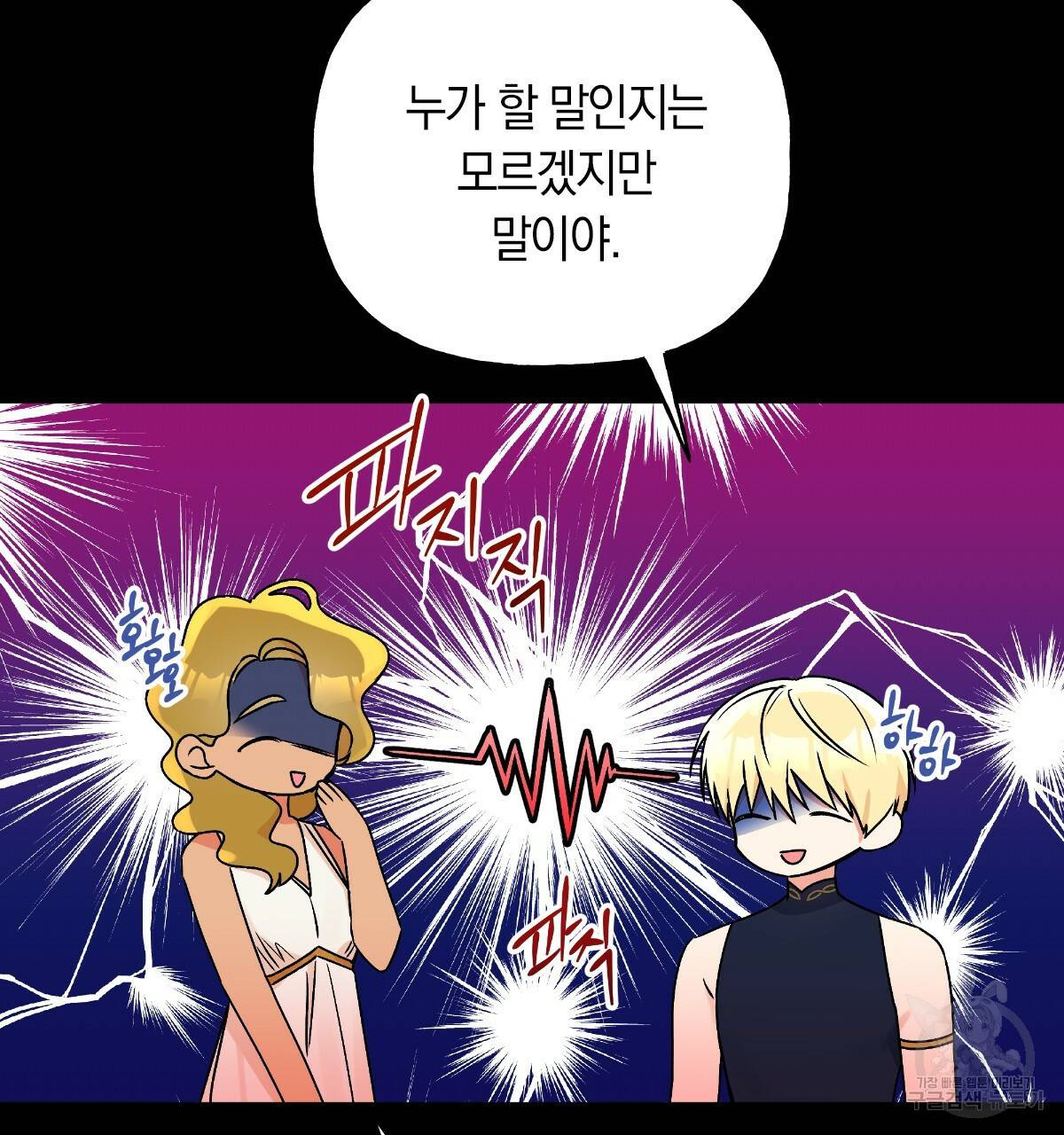 일레나 에보이 관찰일지 67화 31