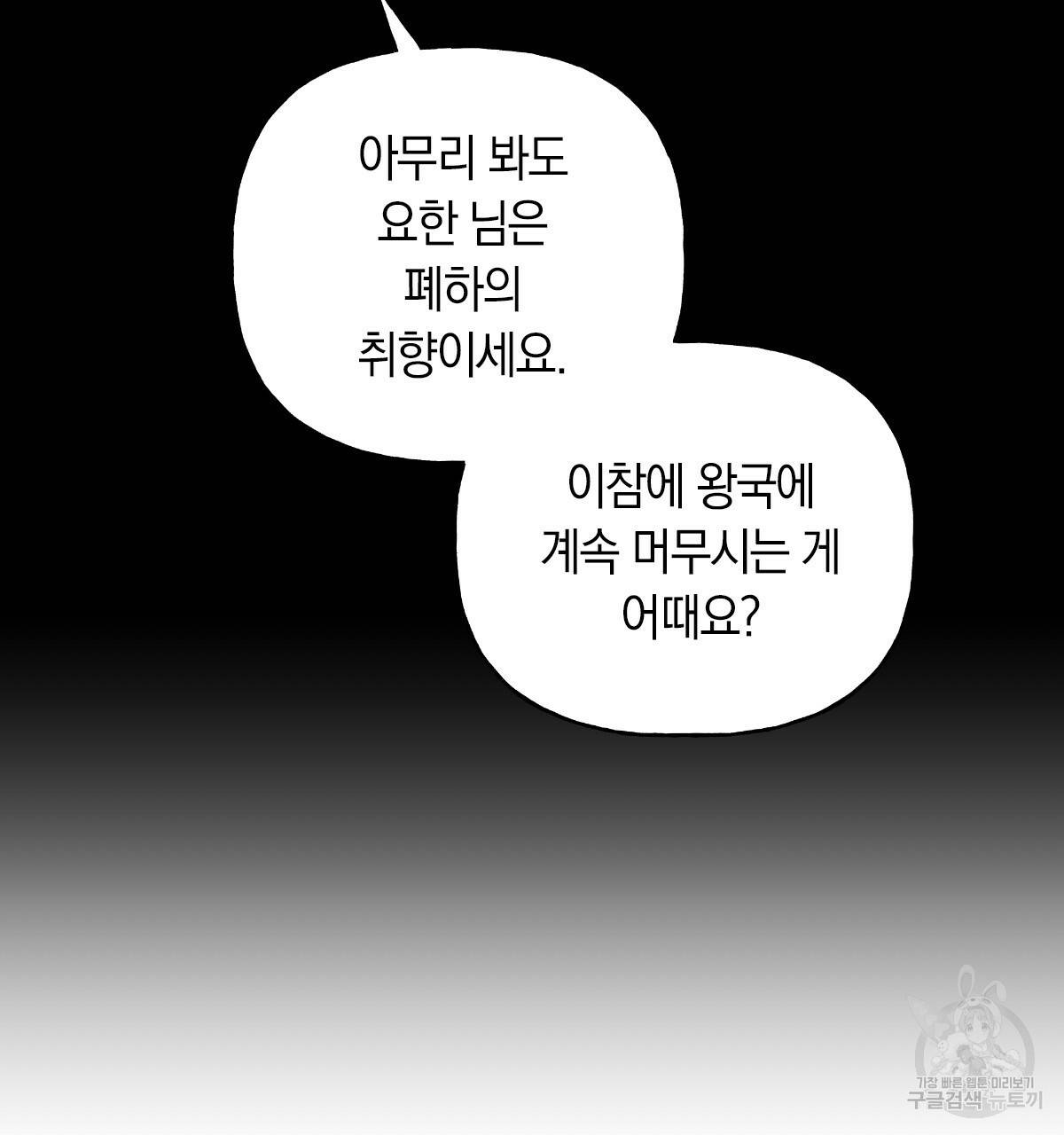 일레나 에보이 관찰일지 67화 32