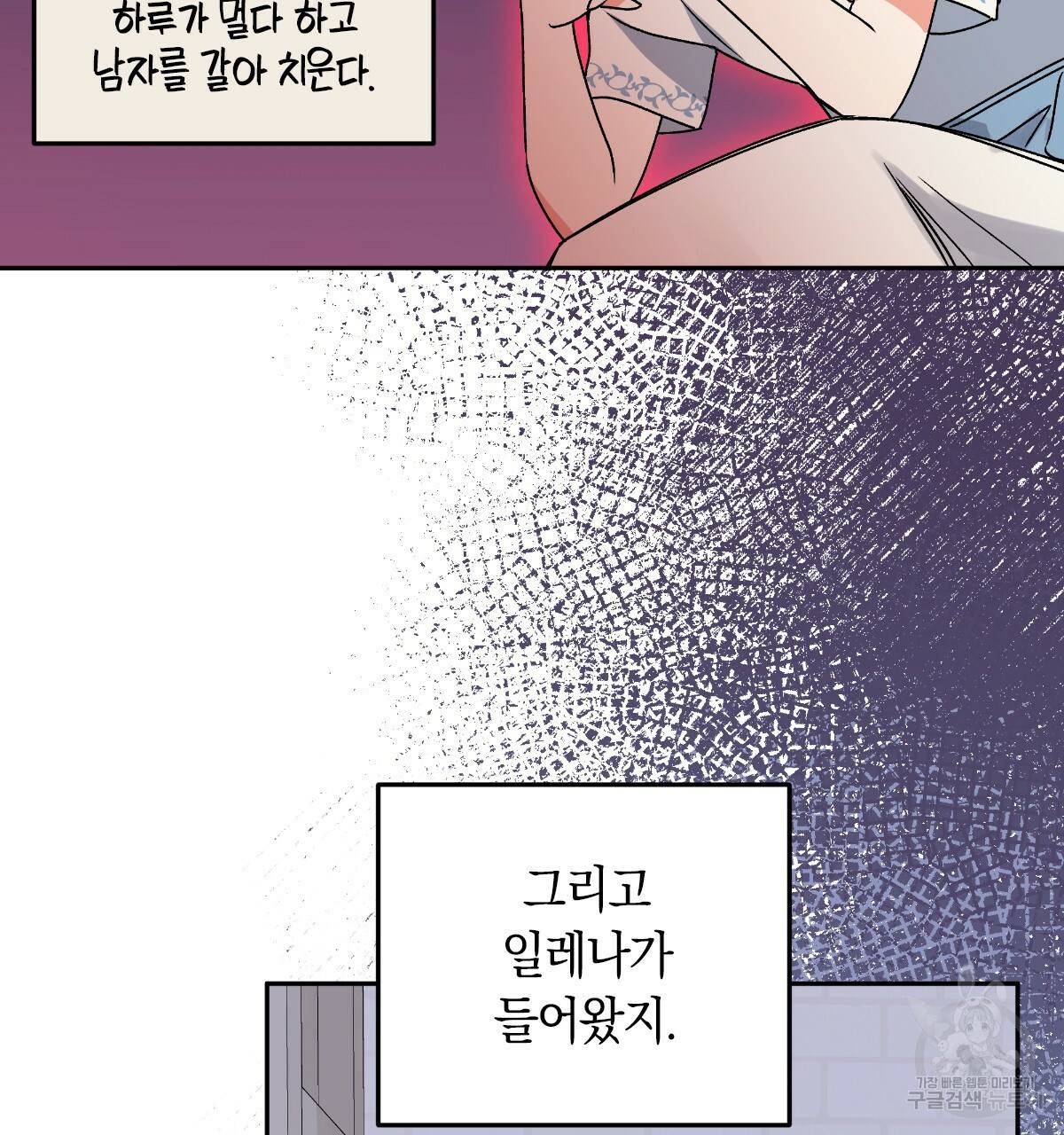 일레나 에보이 관찰일지 67화 34
