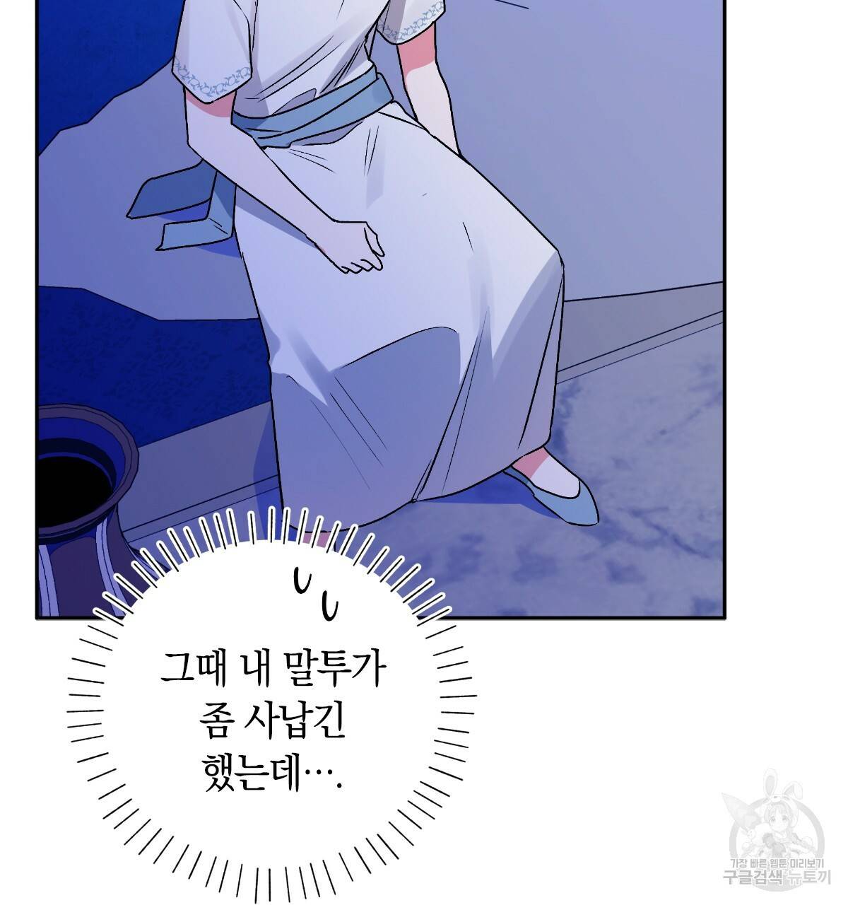 일레나 에보이 관찰일지 67화 37