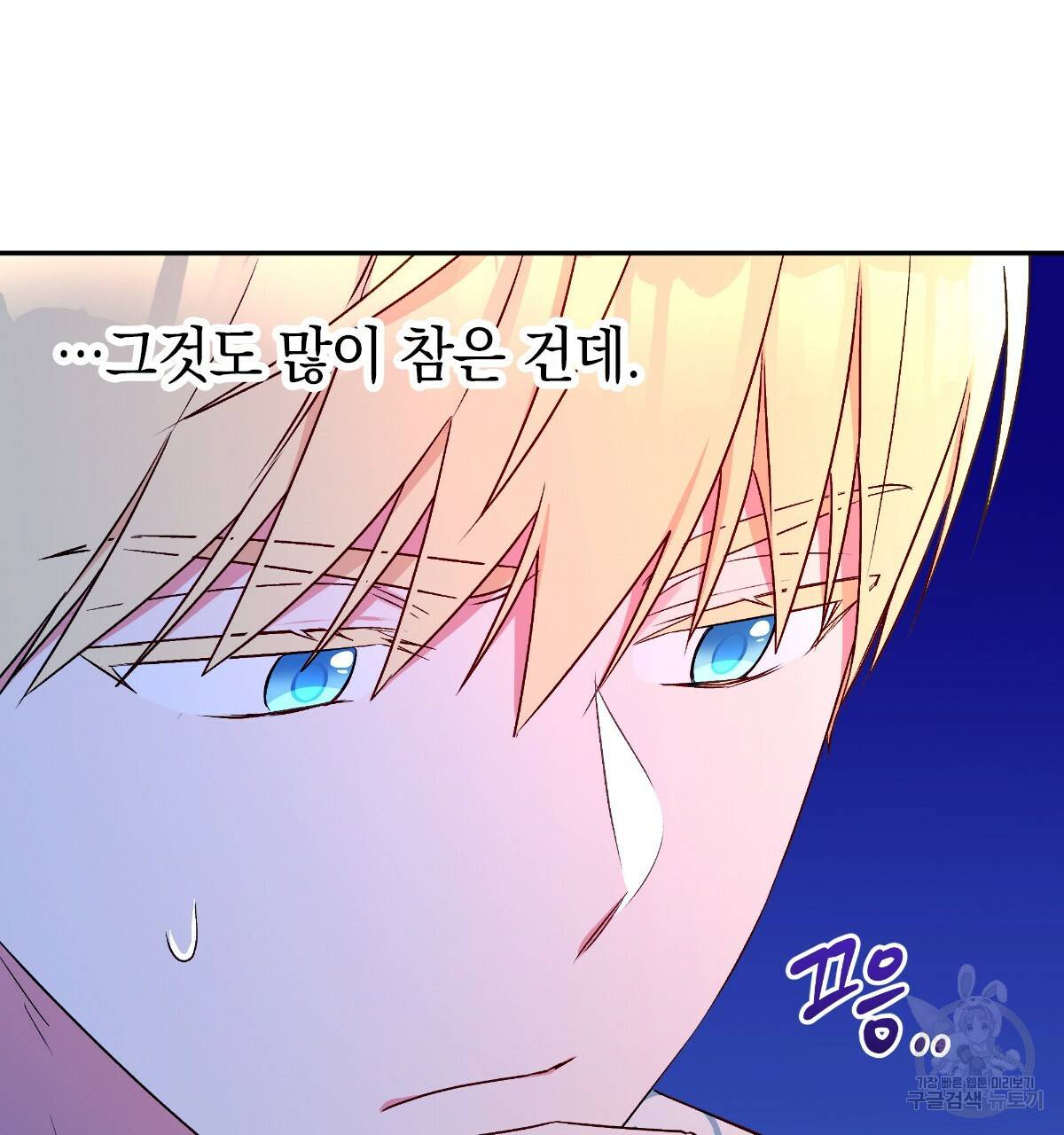 일레나 에보이 관찰일지 67화 39