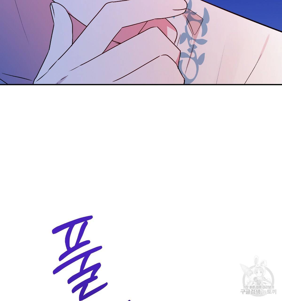 일레나 에보이 관찰일지 67화 40