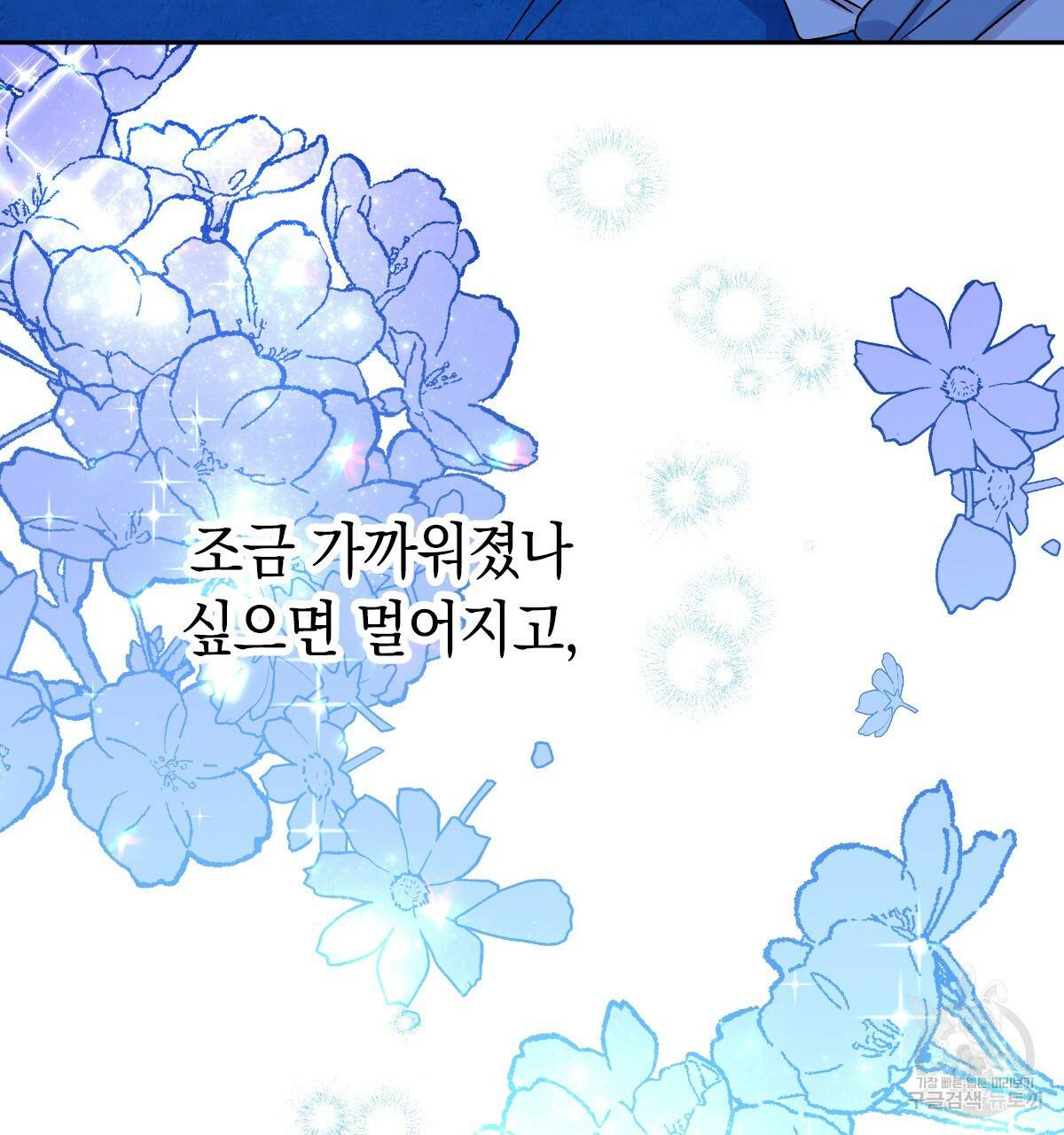일레나 에보이 관찰일지 67화 42