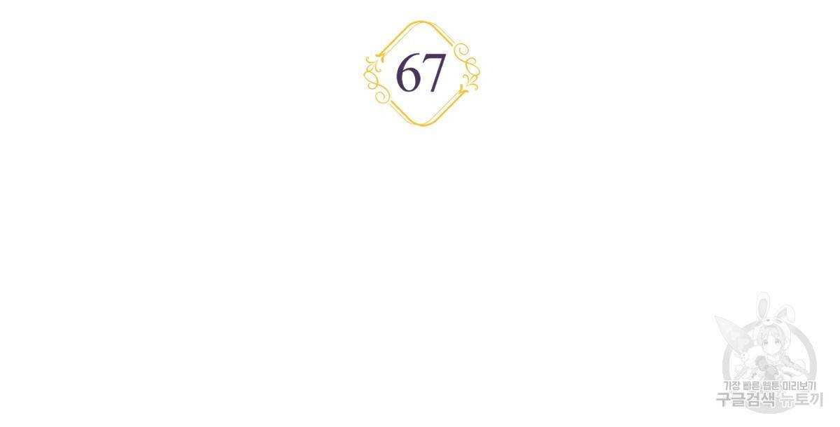 일레나 에보이 관찰일지 67화 48