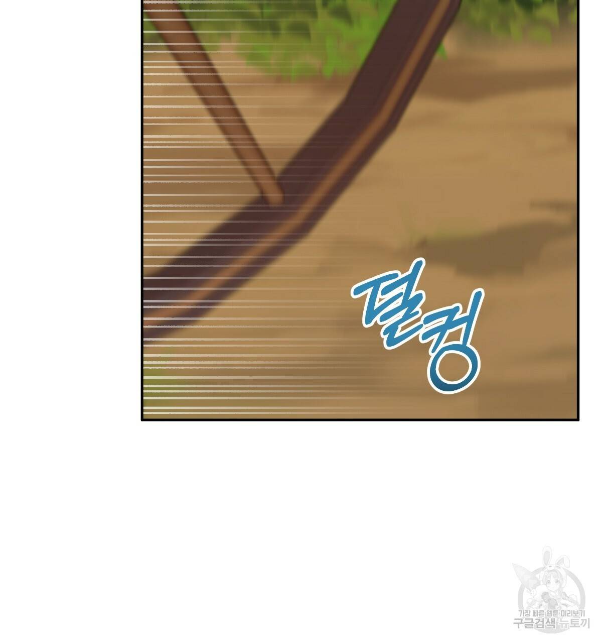 일레나 에보이 관찰일지 67화 51