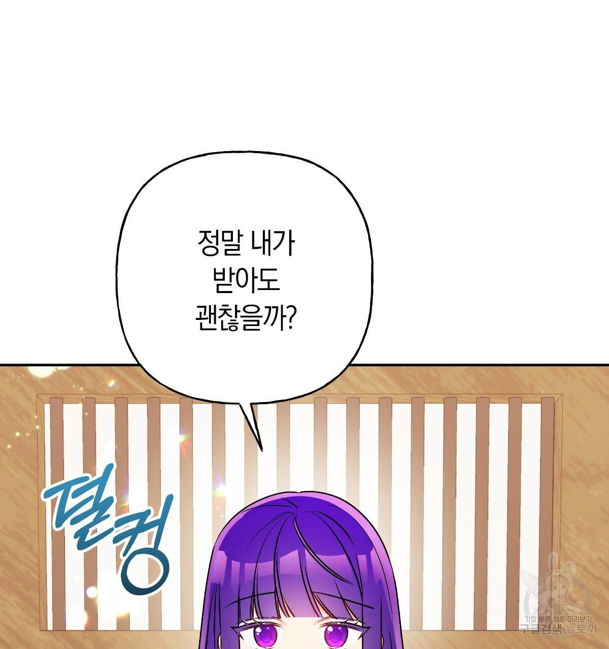 일레나 에보이 관찰일지 67화 52