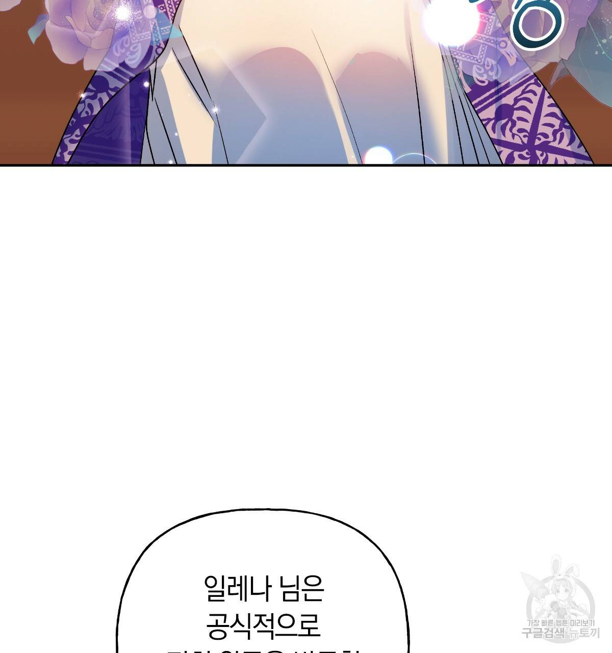 일레나 에보이 관찰일지 67화 54