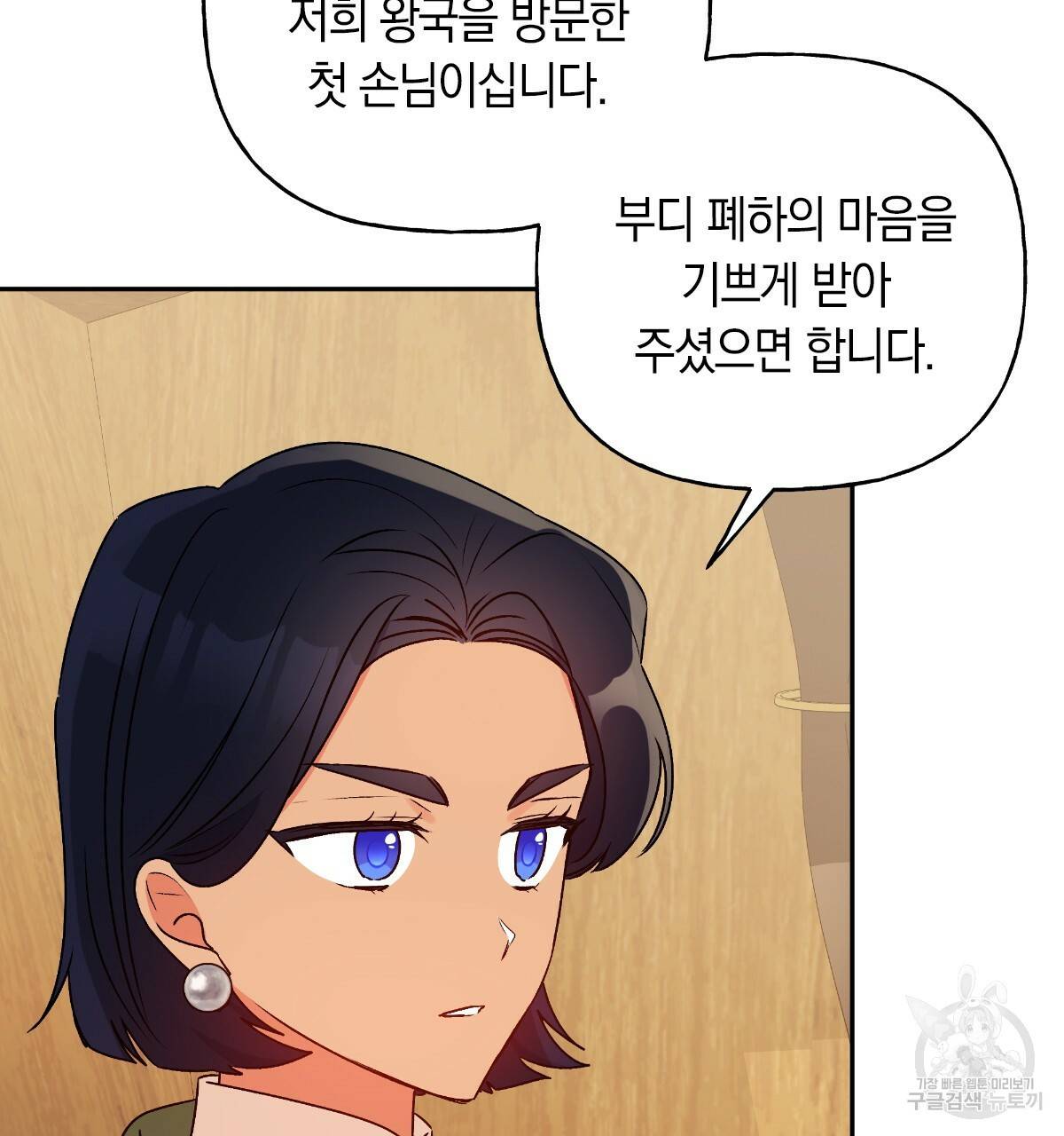 일레나 에보이 관찰일지 67화 55
