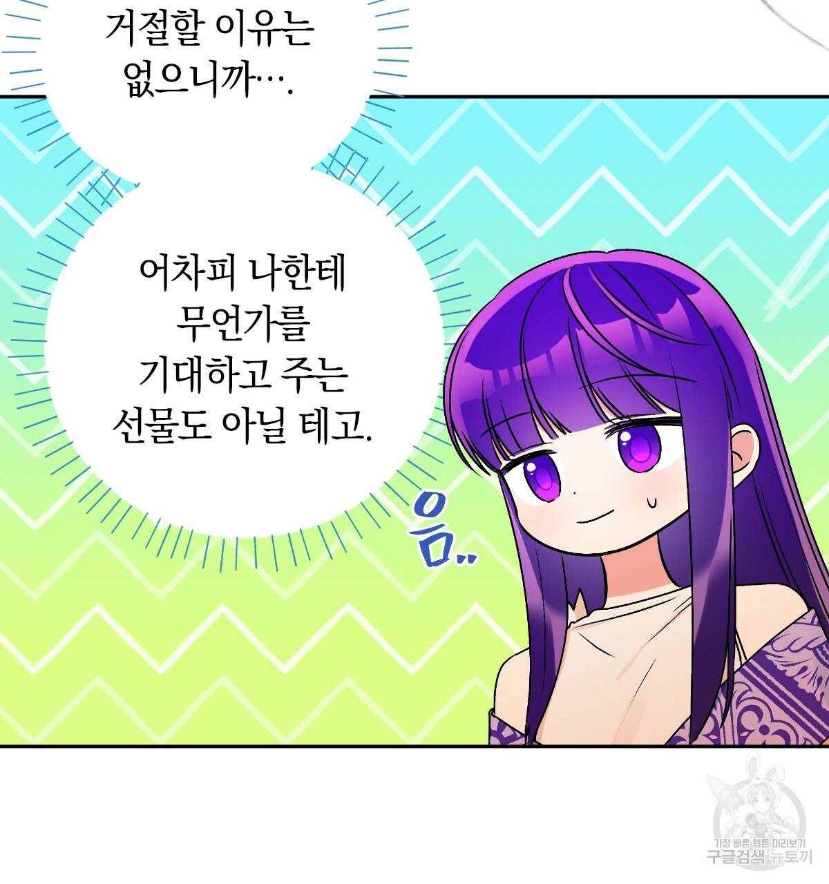 일레나 에보이 관찰일지 67화 59