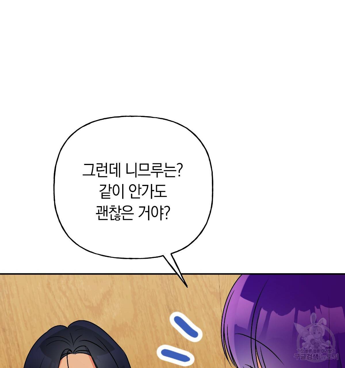 일레나 에보이 관찰일지 67화 60