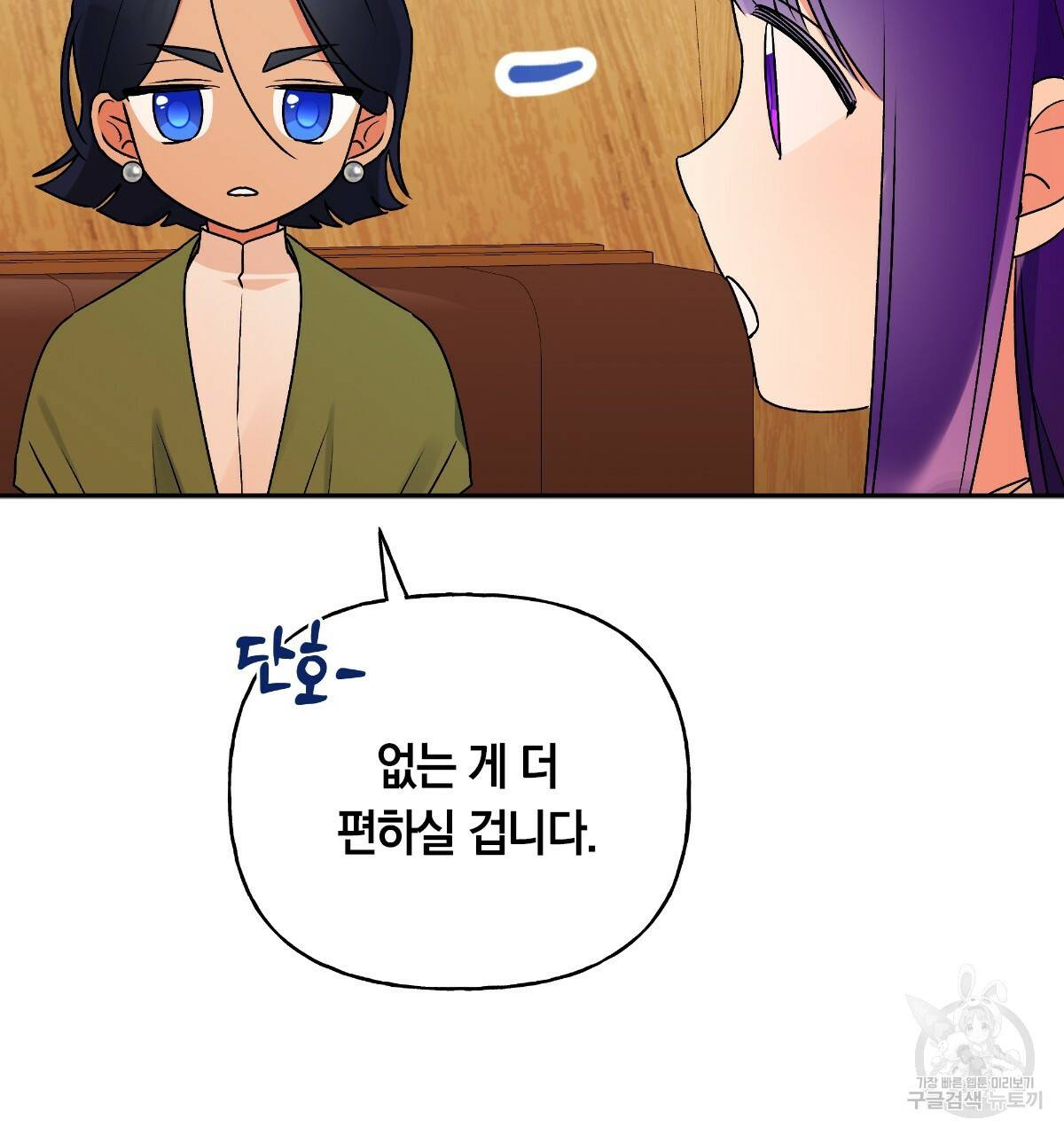 일레나 에보이 관찰일지 67화 61