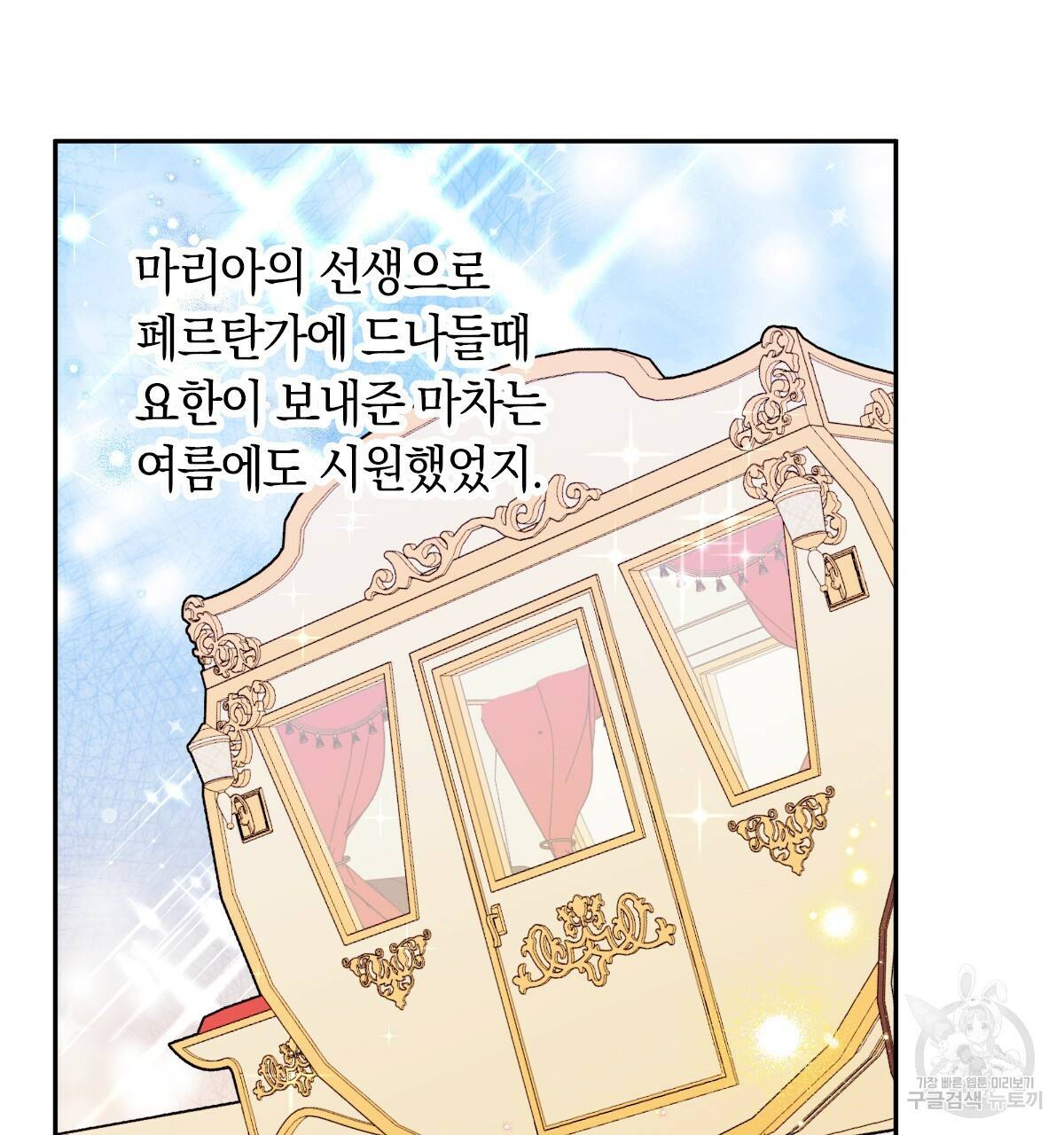 일레나 에보이 관찰일지 67화 65