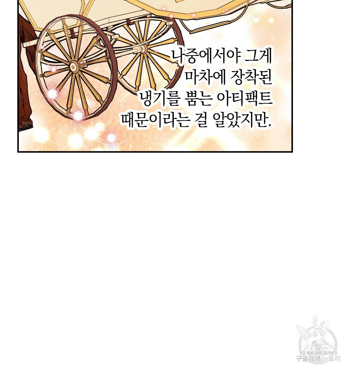 일레나 에보이 관찰일지 67화 66