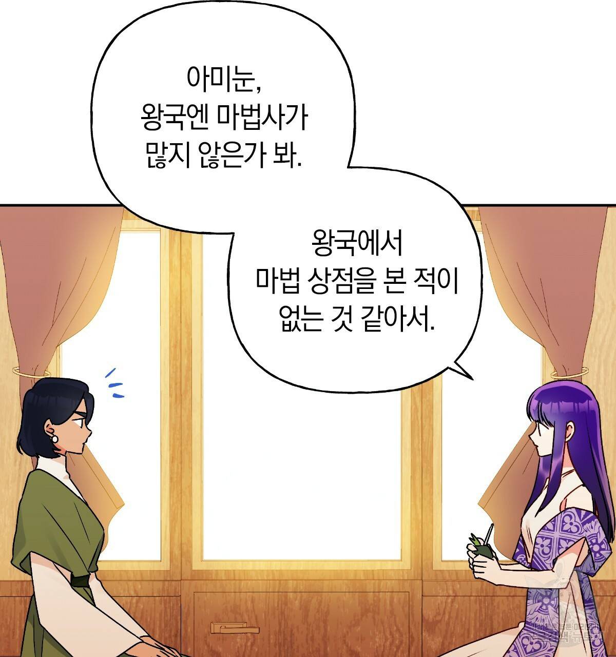 일레나 에보이 관찰일지 67화 67