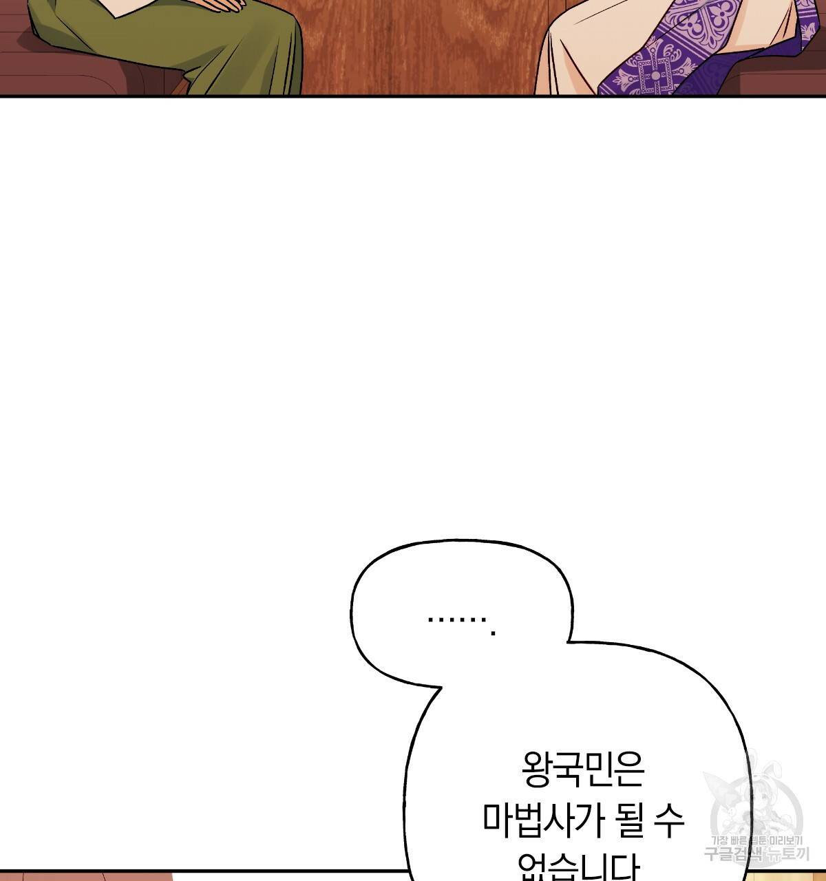 일레나 에보이 관찰일지 67화 68