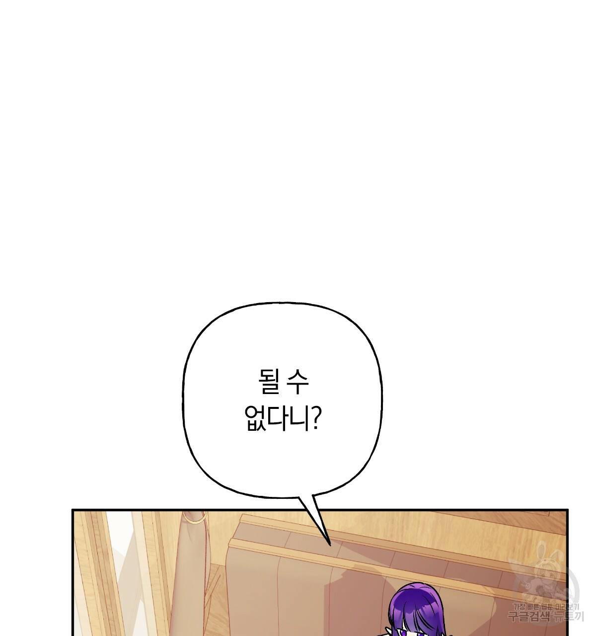 일레나 에보이 관찰일지 67화 70