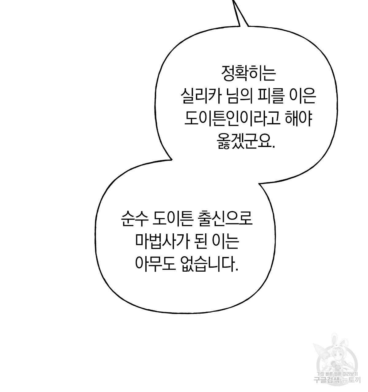 일레나 에보이 관찰일지 67화 72