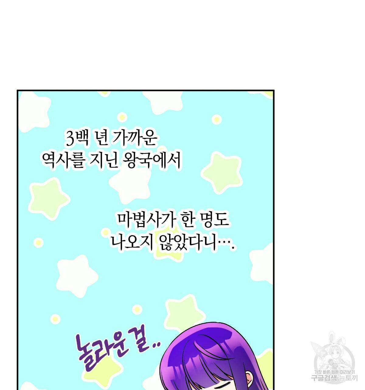 일레나 에보이 관찰일지 67화 73