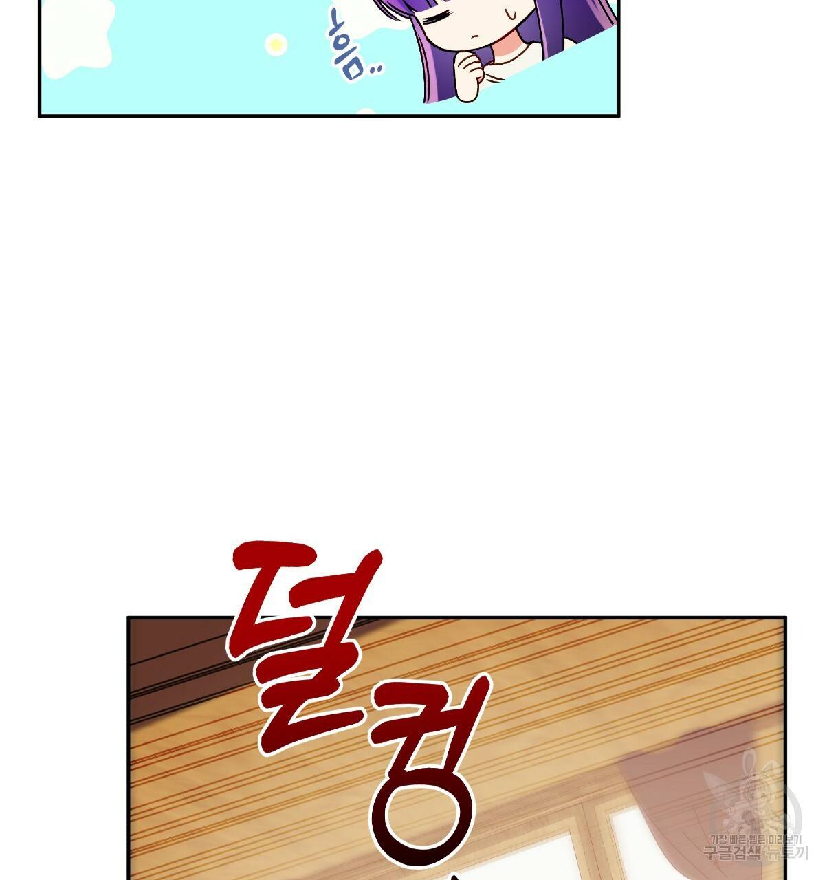 일레나 에보이 관찰일지 67화 74