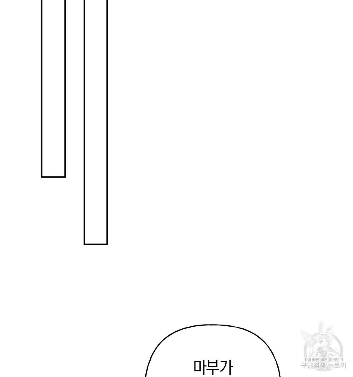 일레나 에보이 관찰일지 67화 78